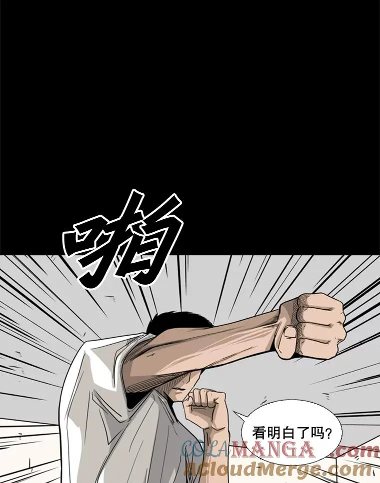 63.正面交锋（2） 第73页