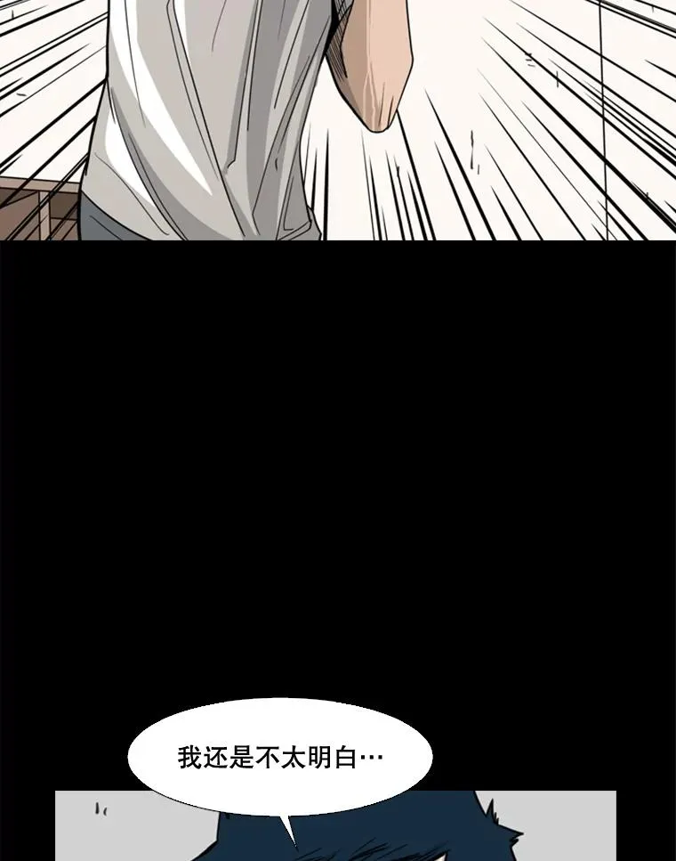 63.正面交锋（2） 第74页
