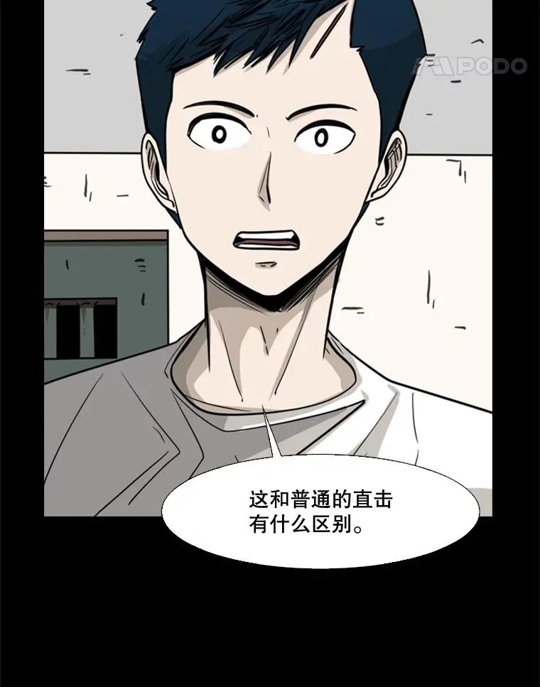 63.正面交锋（2） 第75页
