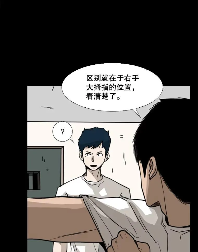 63.正面交锋（2） 第76页