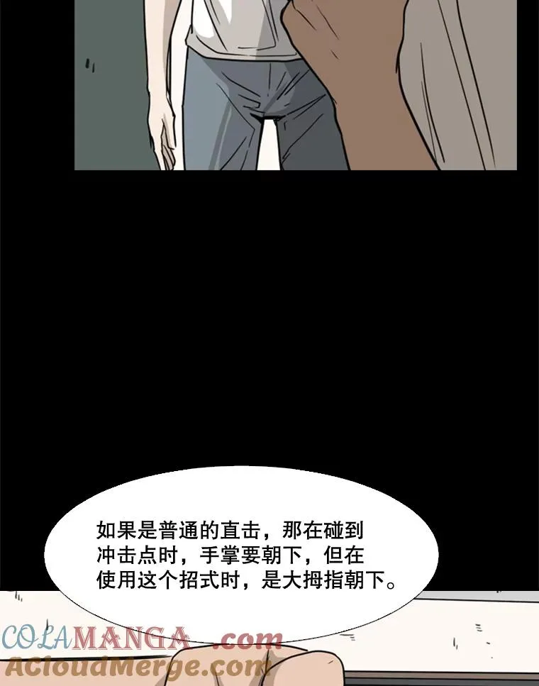 63.正面交锋（2） 第77页