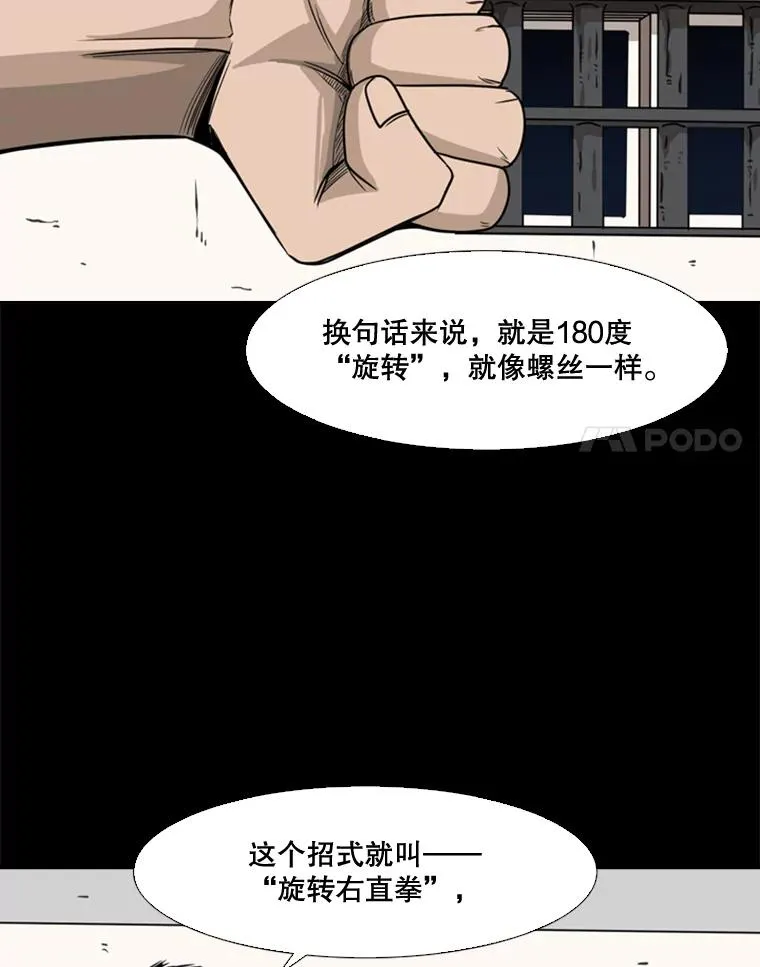 63.正面交锋（2） 第78页