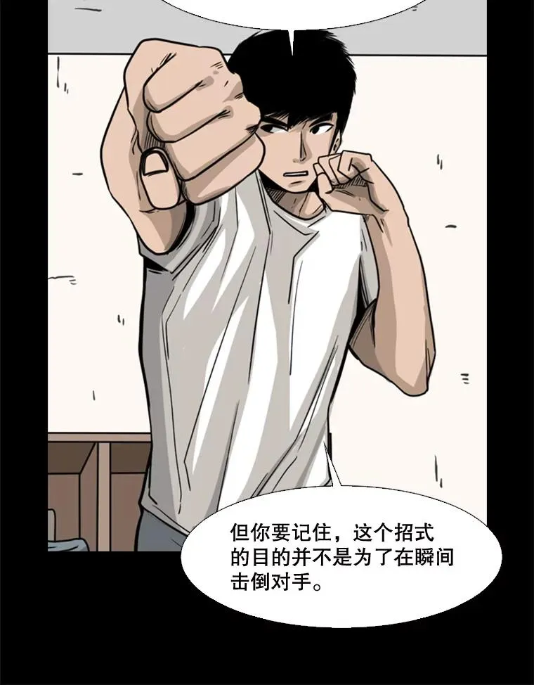 63.正面交锋（2） 第80页