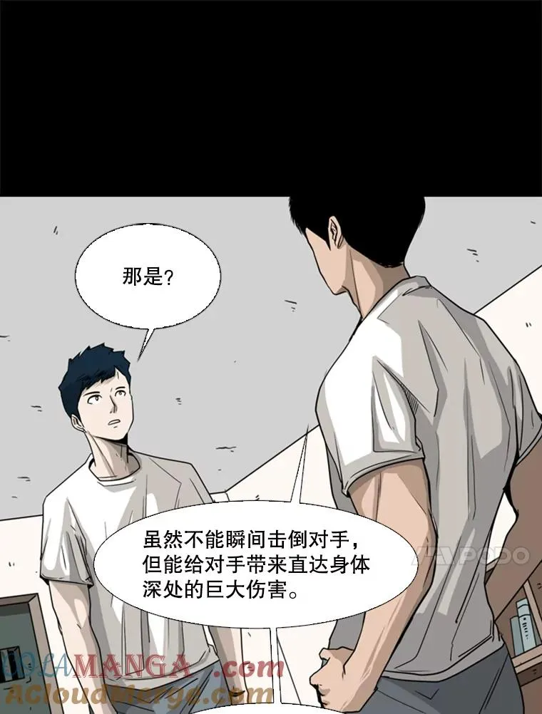 63.正面交锋（2） 第81页