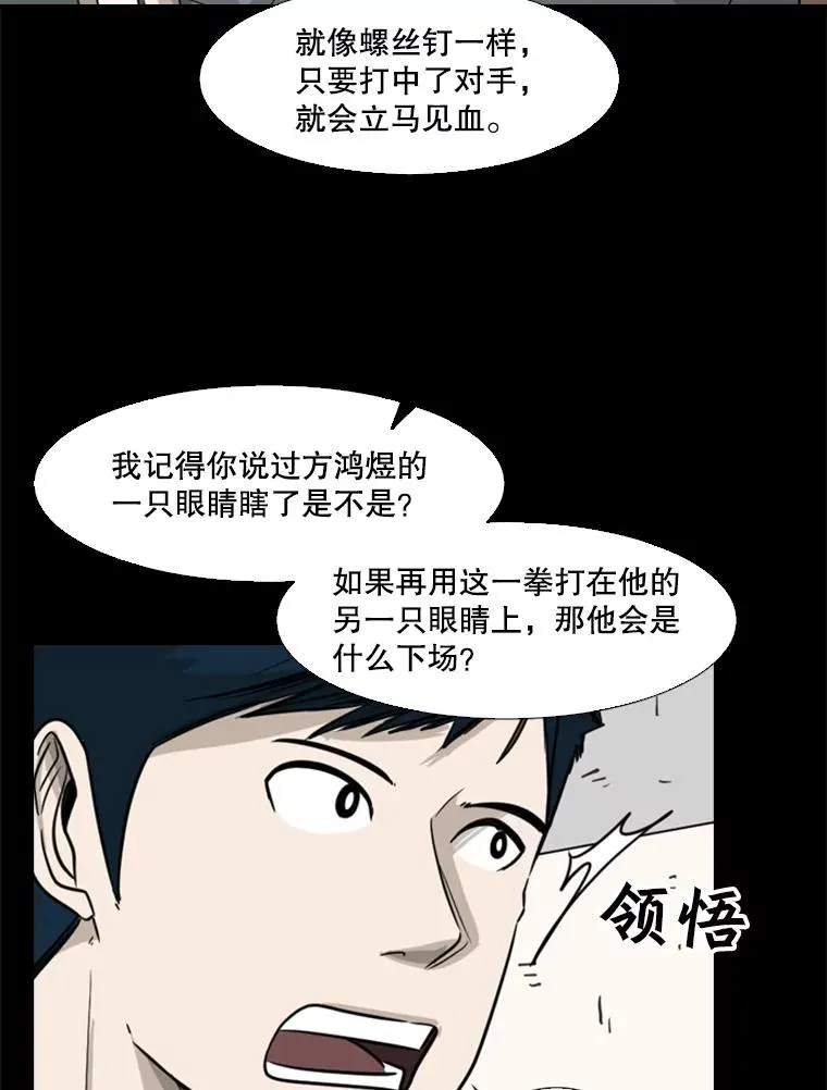 63.正面交锋（2） 第82页
