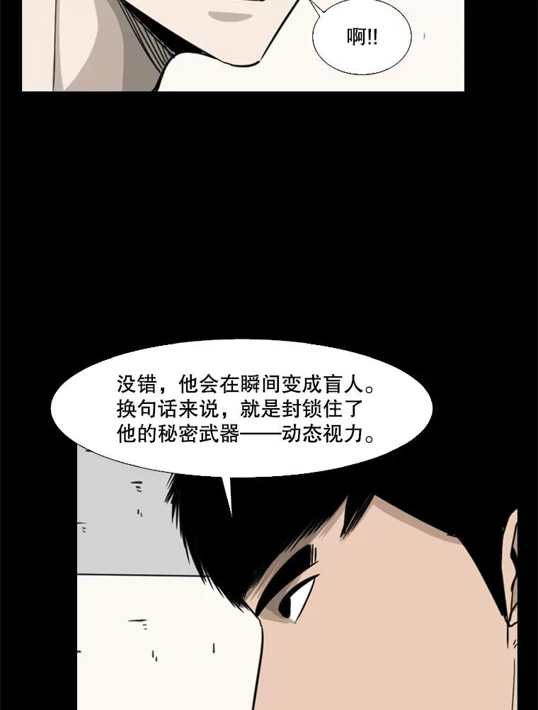 63.正面交锋（2） 第83页