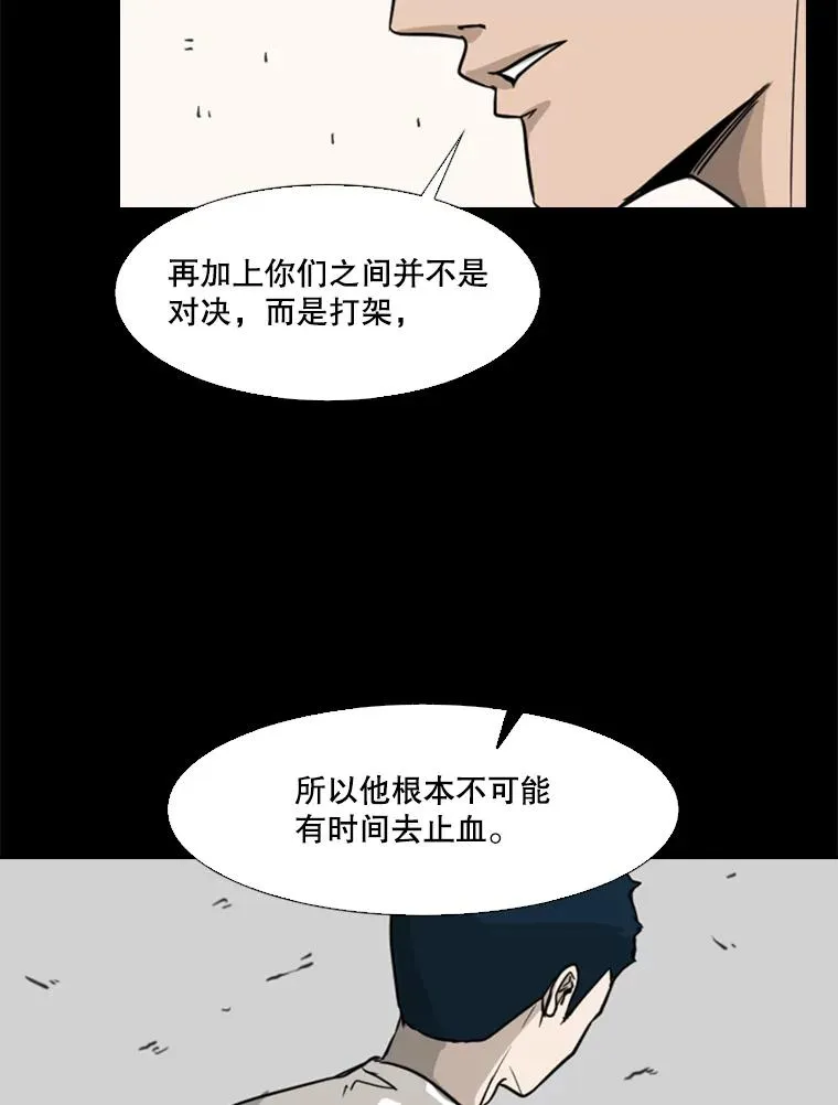 63.正面交锋（2） 第84页