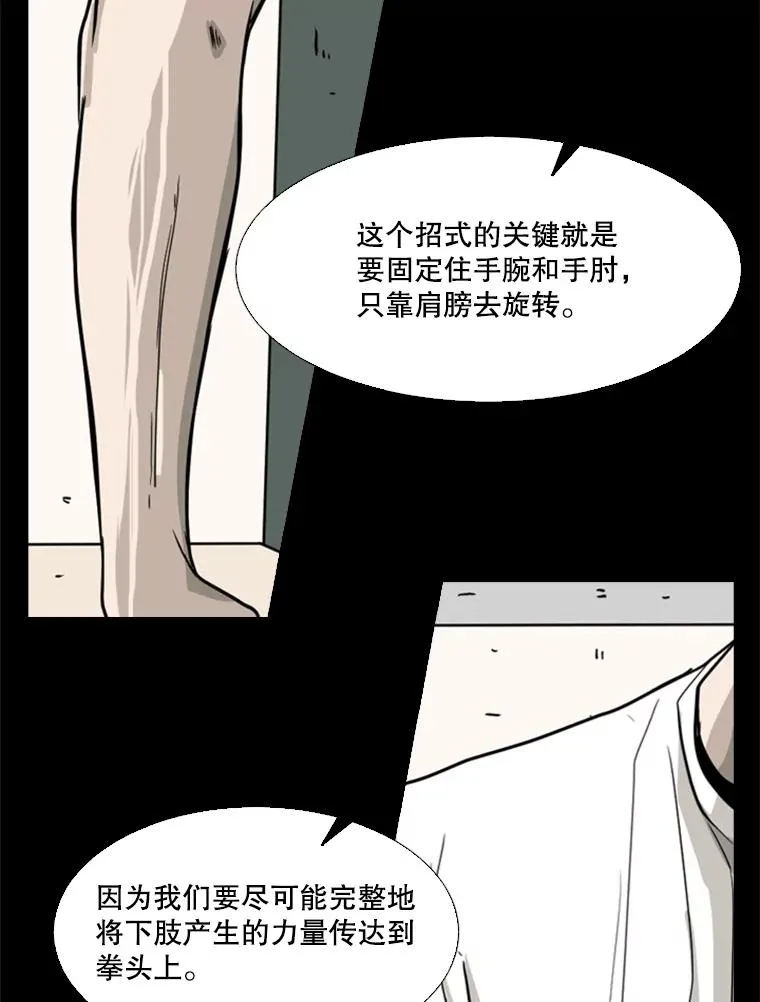 63.正面交锋（2） 第86页