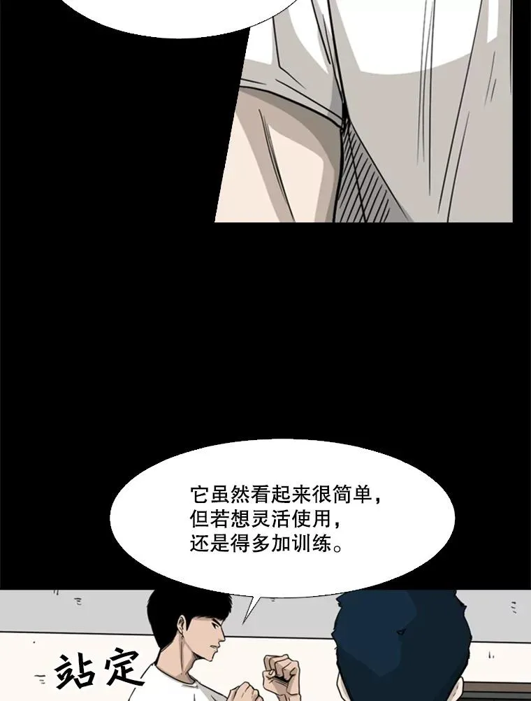 63.正面交锋（2） 第87页