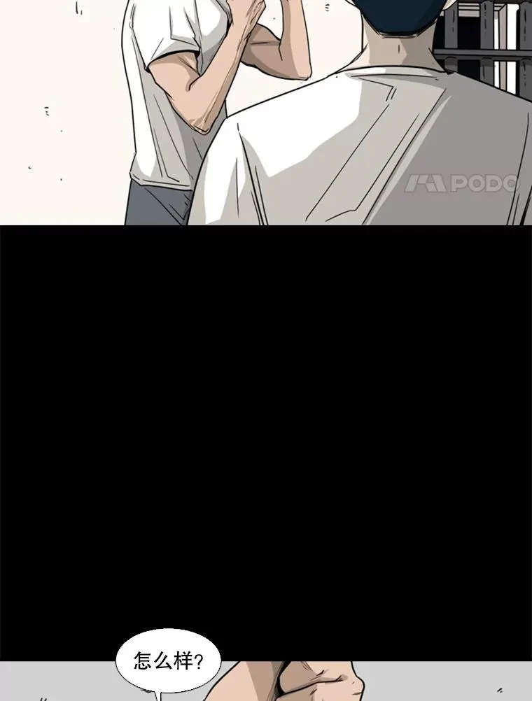 63.正面交锋（2） 第88页