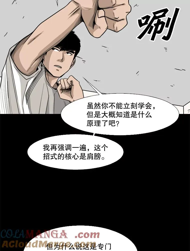 63.正面交锋（2） 第89页