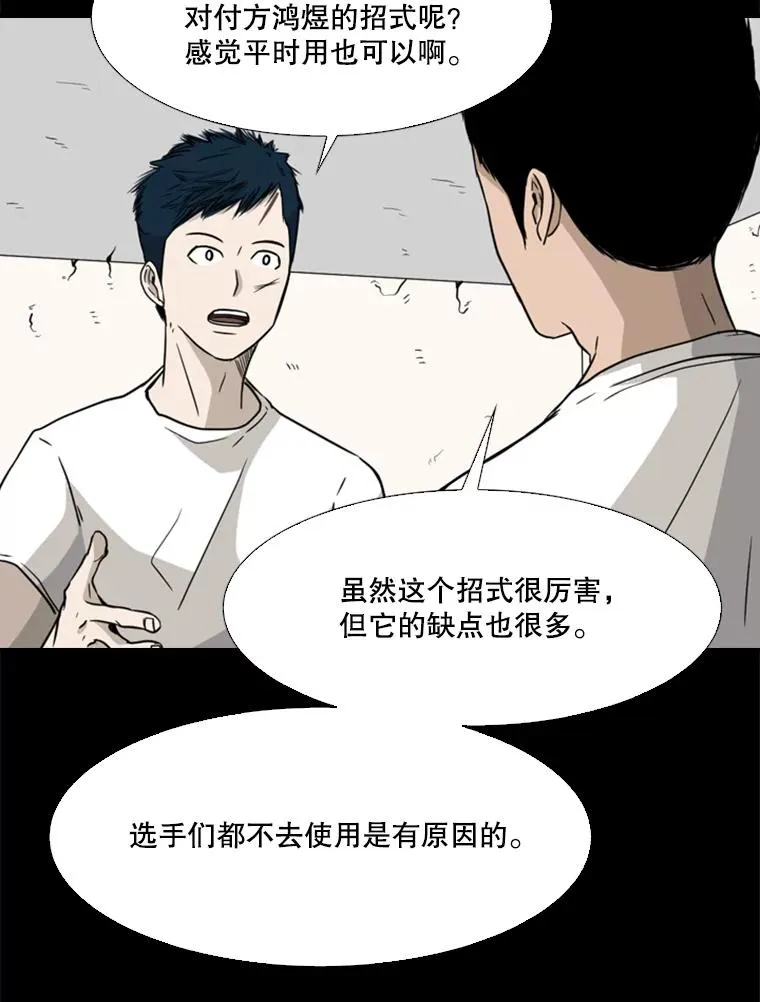 63.正面交锋（2） 第90页