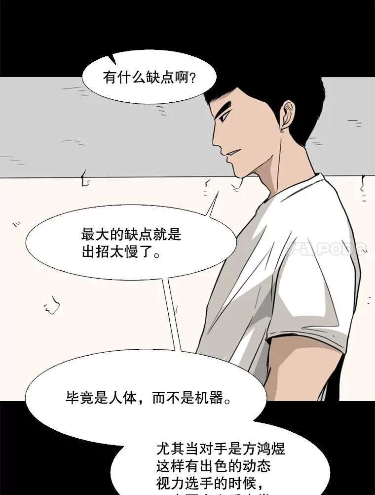 63.正面交锋（2） 第91页