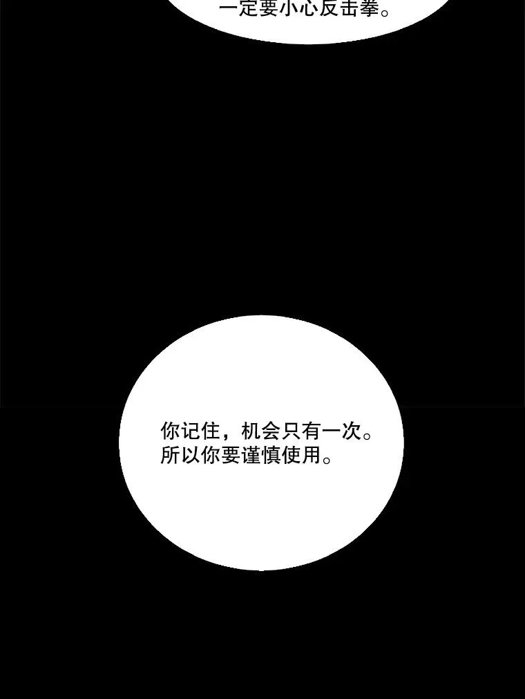 63.正面交锋（2） 第92页
