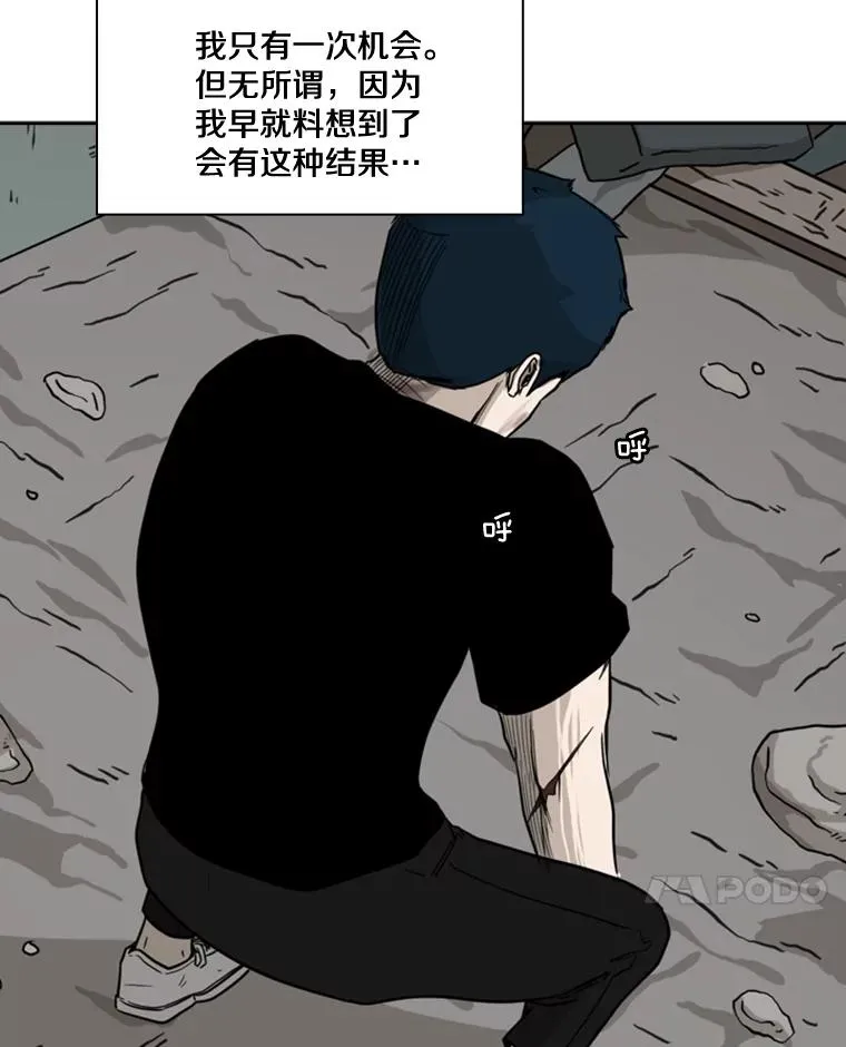 63.正面交锋（2） 第94页