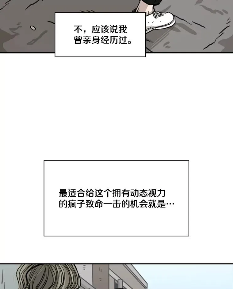 63.正面交锋（2） 第95页