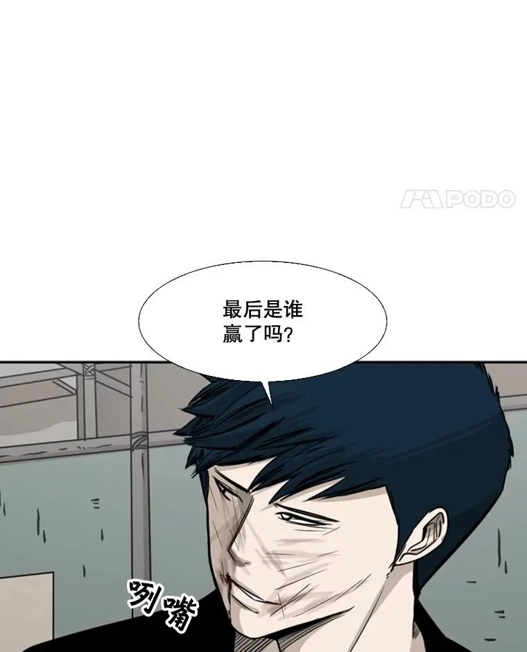 63.正面交锋（2） 第98页