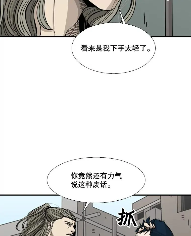 63.正面交锋（2） 第100页
