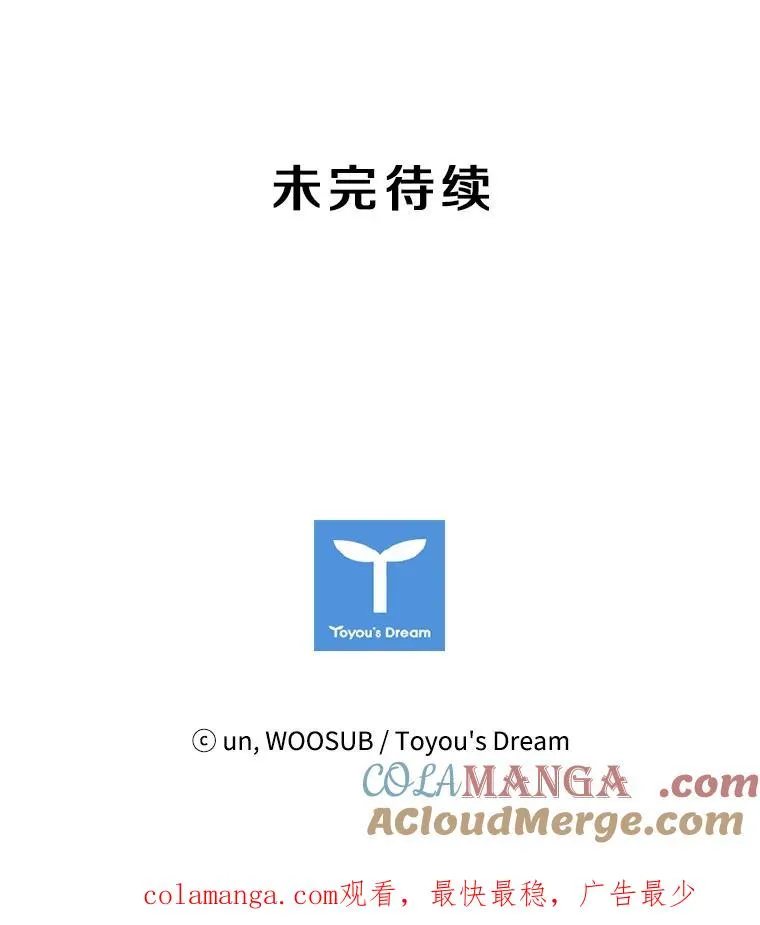 63.正面交锋（2） 第117页