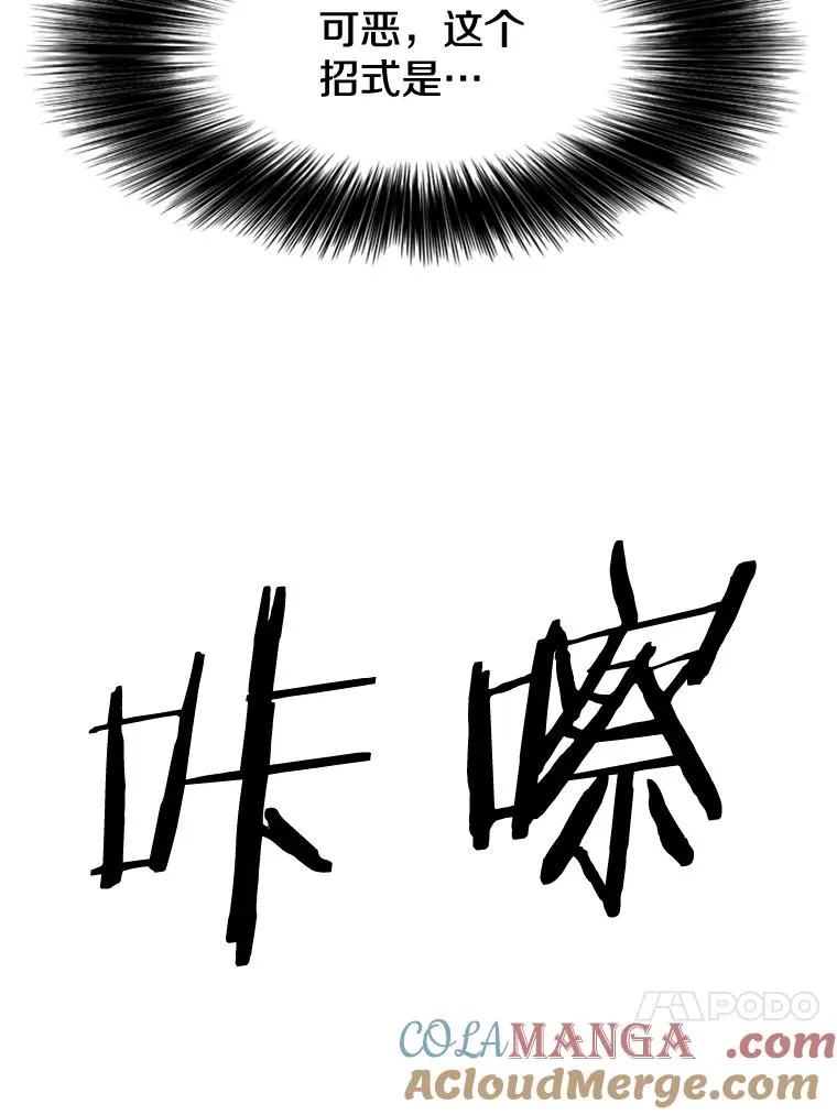 64.正面交锋（3） 第13页