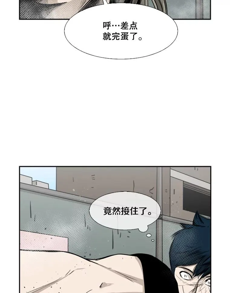 64.正面交锋（3） 第23页