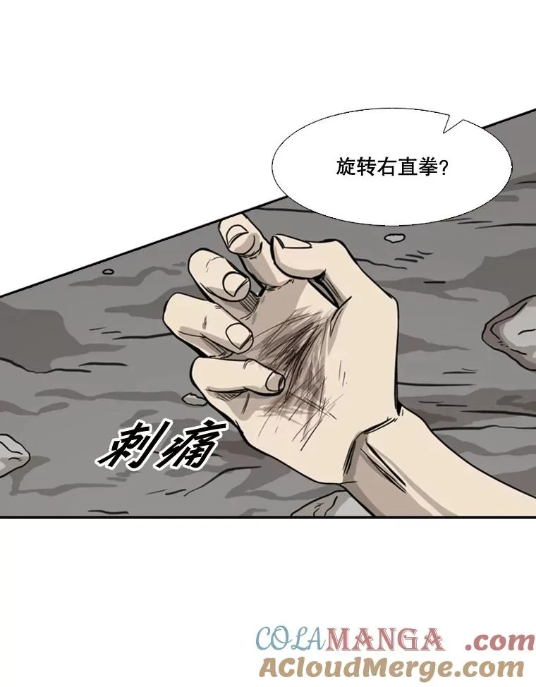 64.正面交锋（3） 第29页