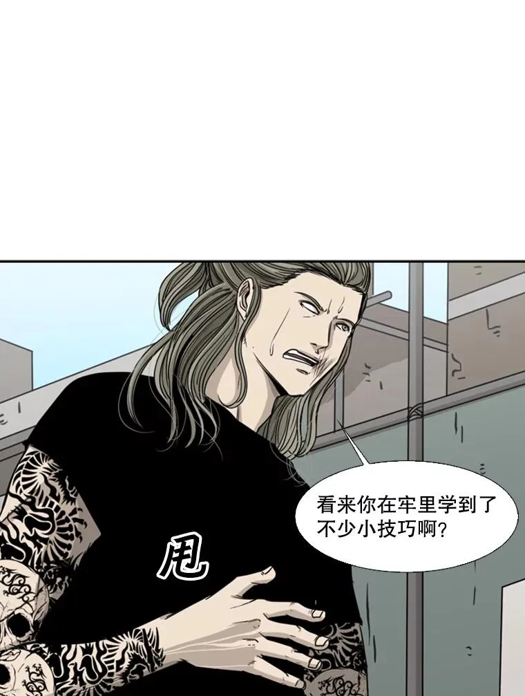 64.正面交锋（3） 第30页