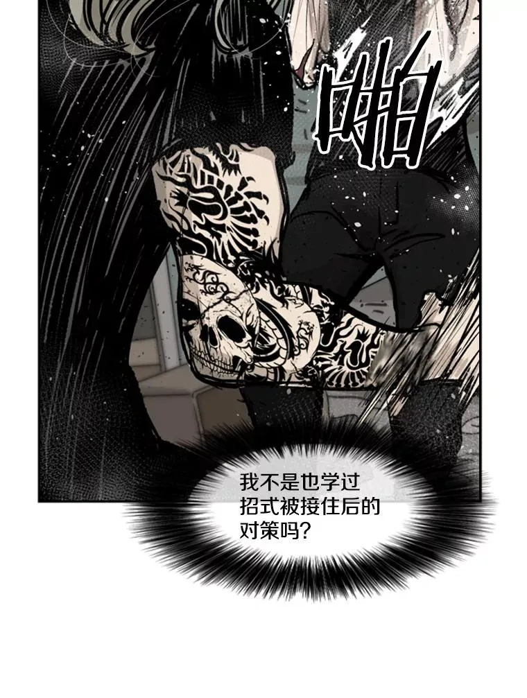 64.正面交锋（3） 第36页
