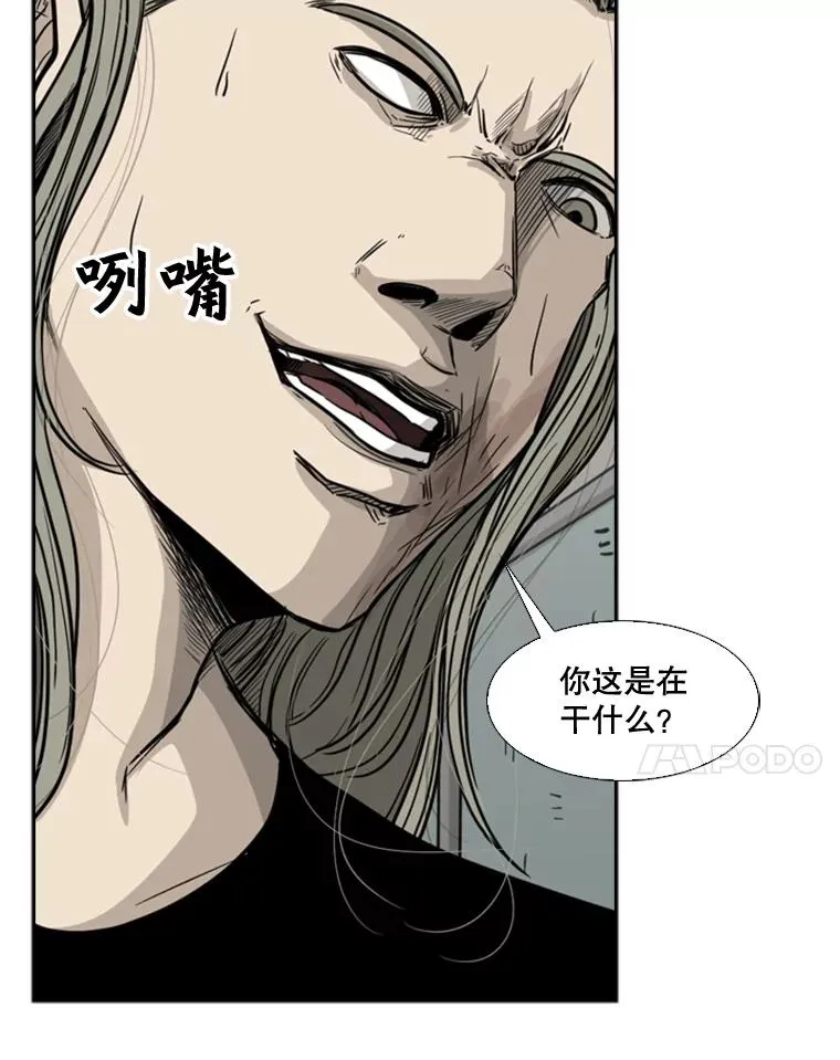 64.正面交锋（3） 第44页