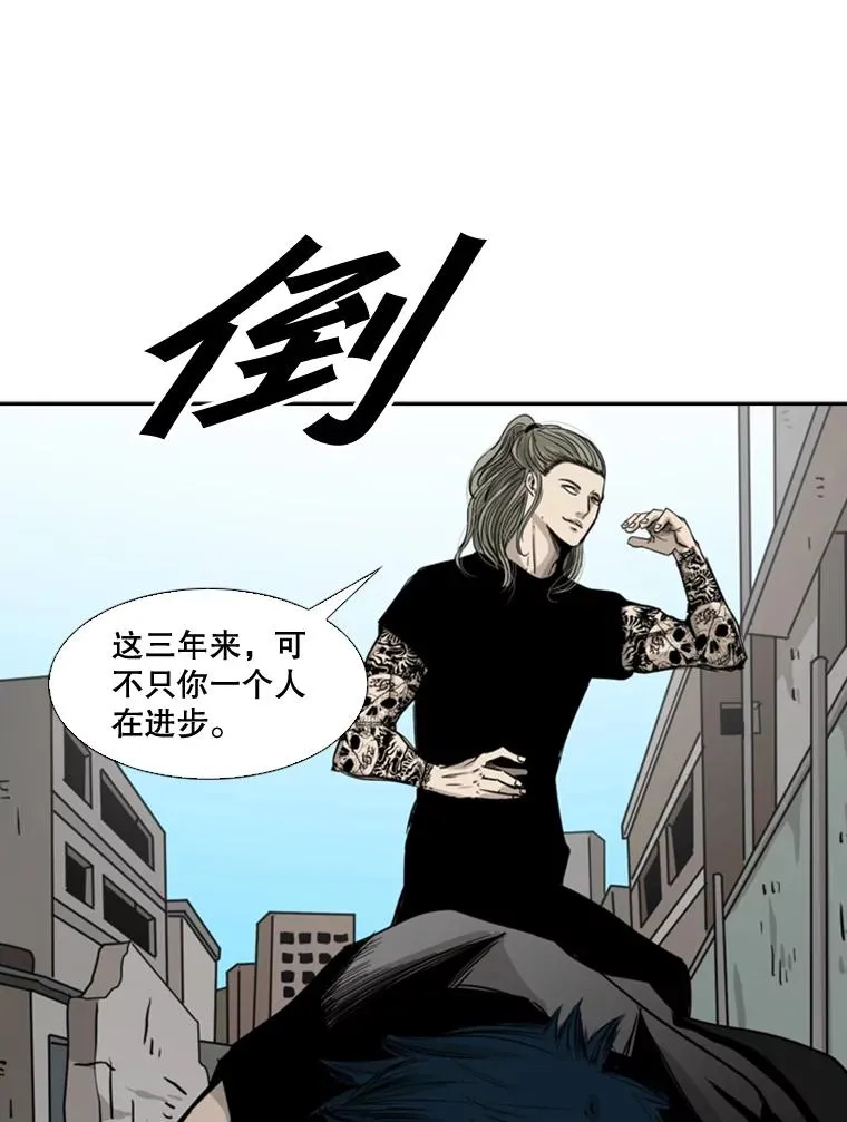 64.正面交锋（3） 第52页