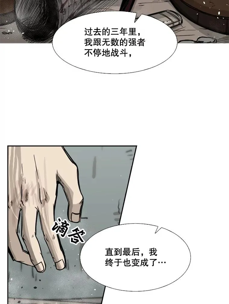 64.正面交锋（3） 第56页
