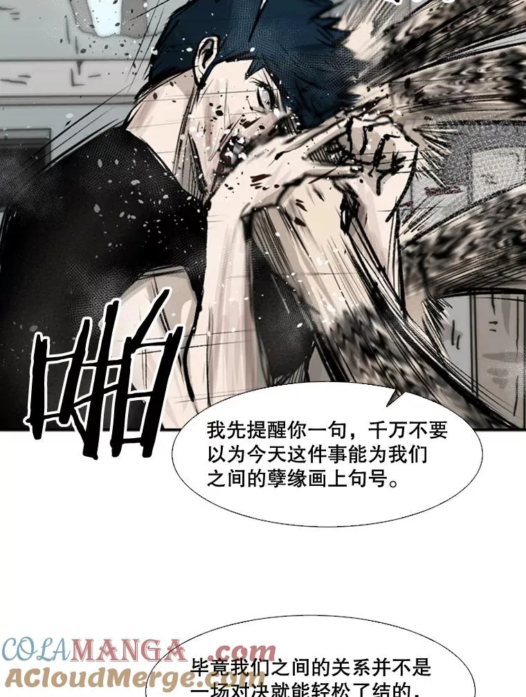 64.正面交锋（3） 第61页