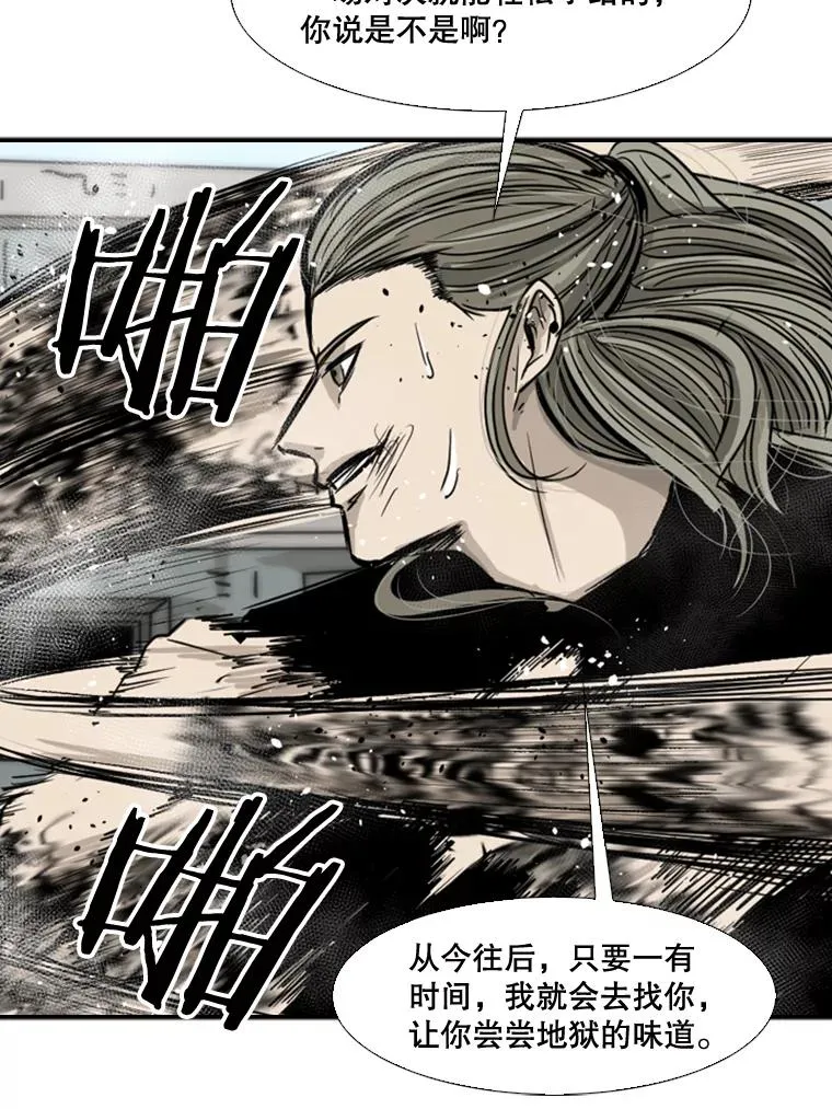 64.正面交锋（3） 第62页