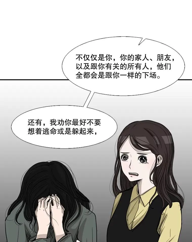 64.正面交锋（3） 第63页