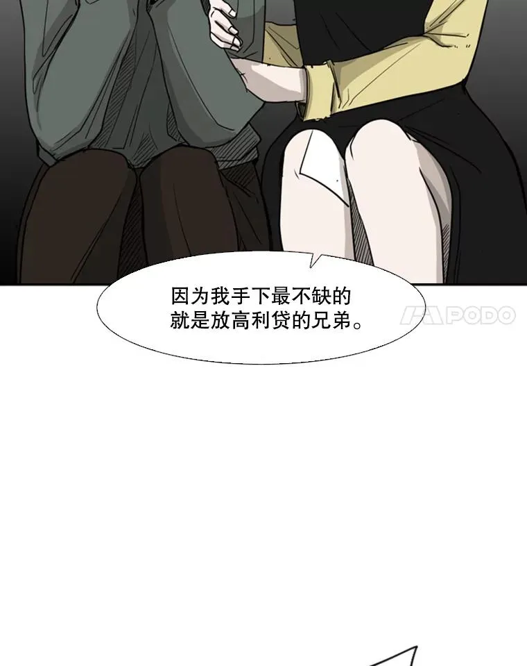 64.正面交锋（3） 第64页
