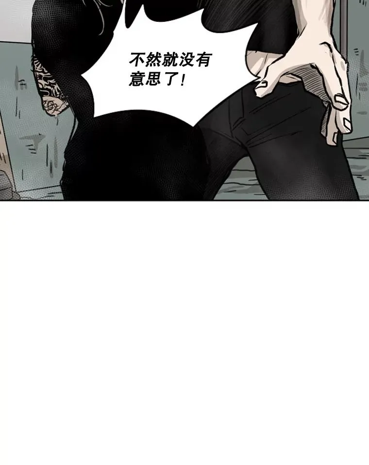 64.正面交锋（3） 第68页