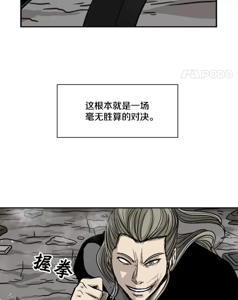 64.正面交锋（3） 第71页