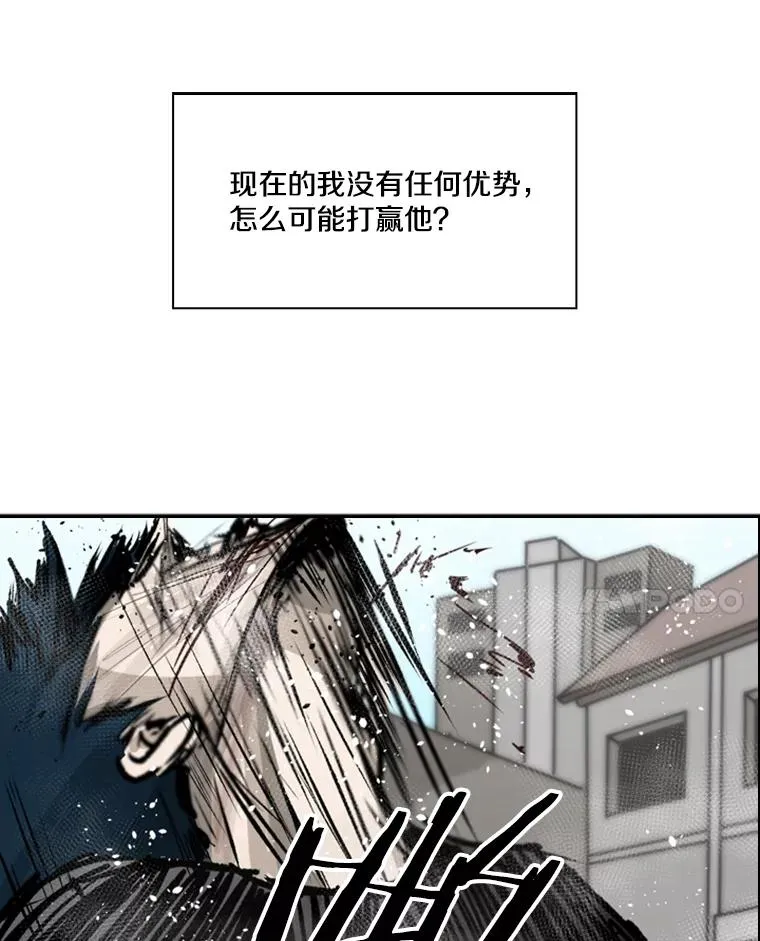 64.正面交锋（3） 第74页