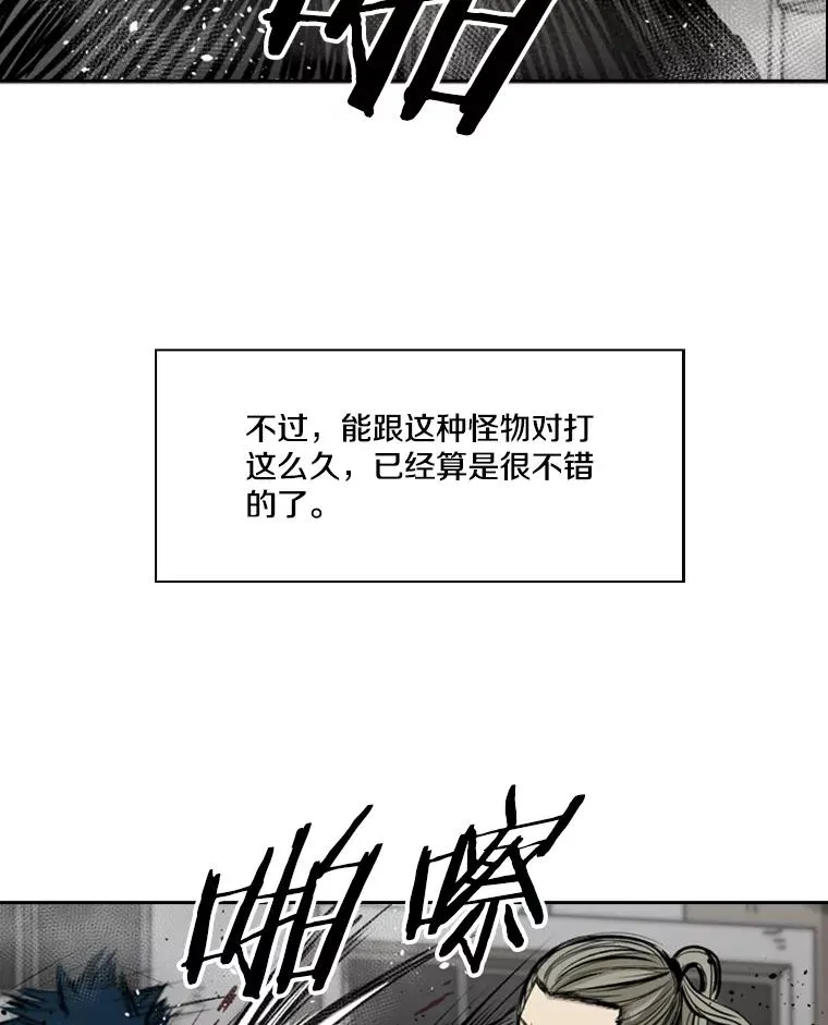 64.正面交锋（3） 第75页