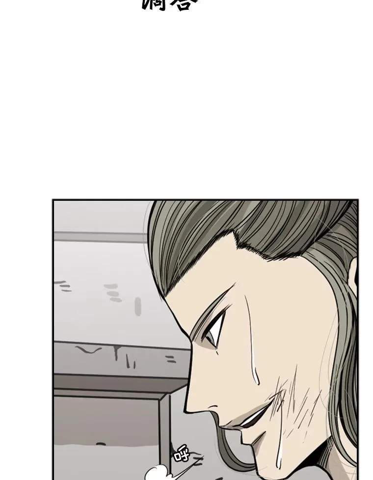 64.正面交锋（3） 第87页