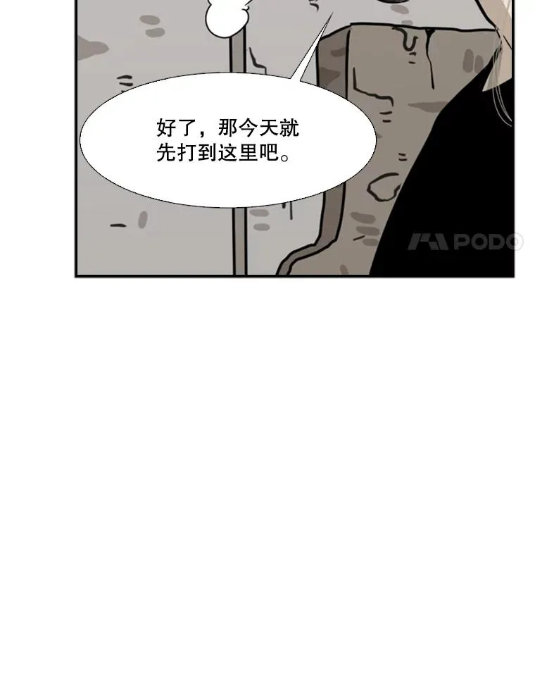 64.正面交锋（3） 第88页
