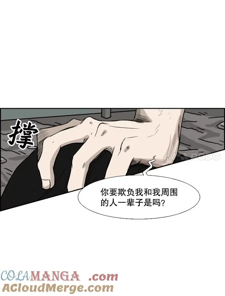 64.正面交锋（3） 第101页