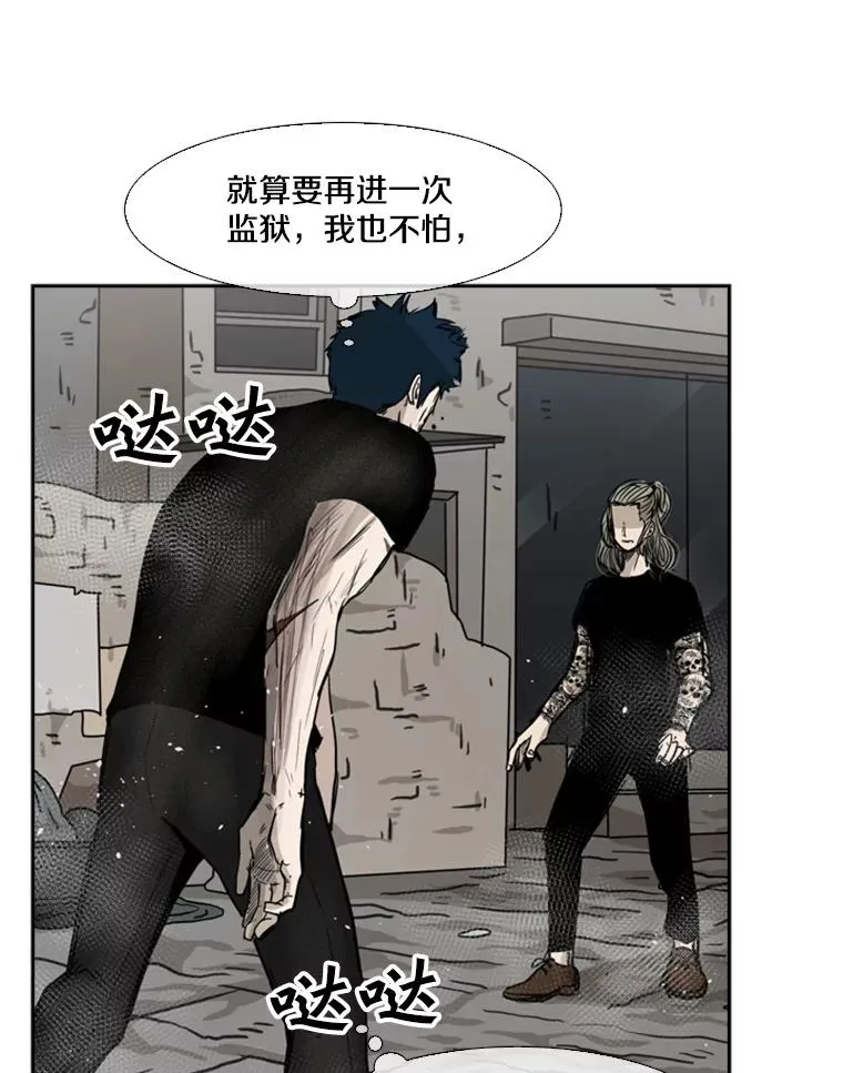 65.最后武器 第56页