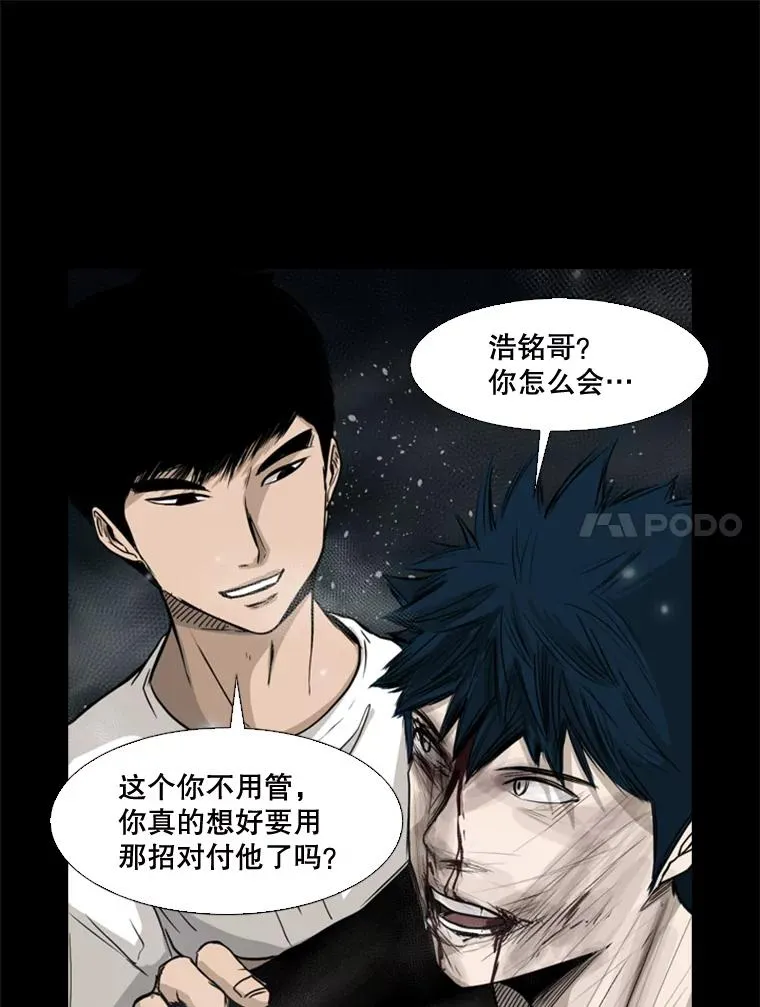 65.最后武器 第72页