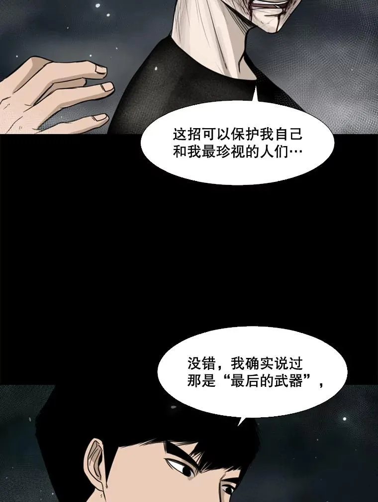 65.最后武器 第74页