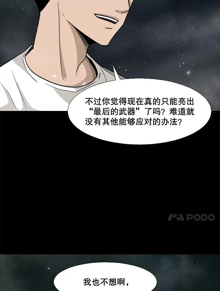 65.最后武器 第75页