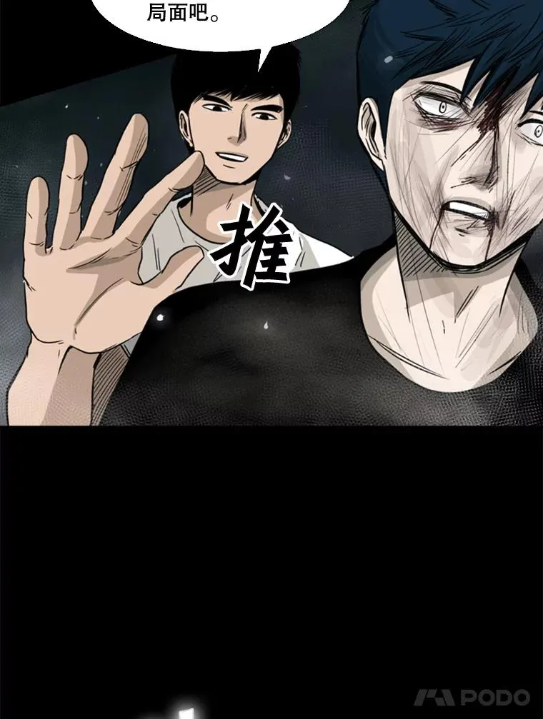 65.最后武器 第79页