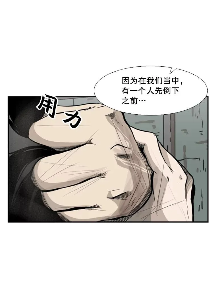 66.分出胜负 第22页