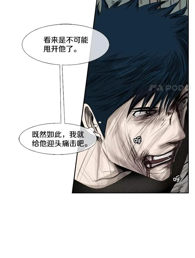 66.分出胜负 第28页