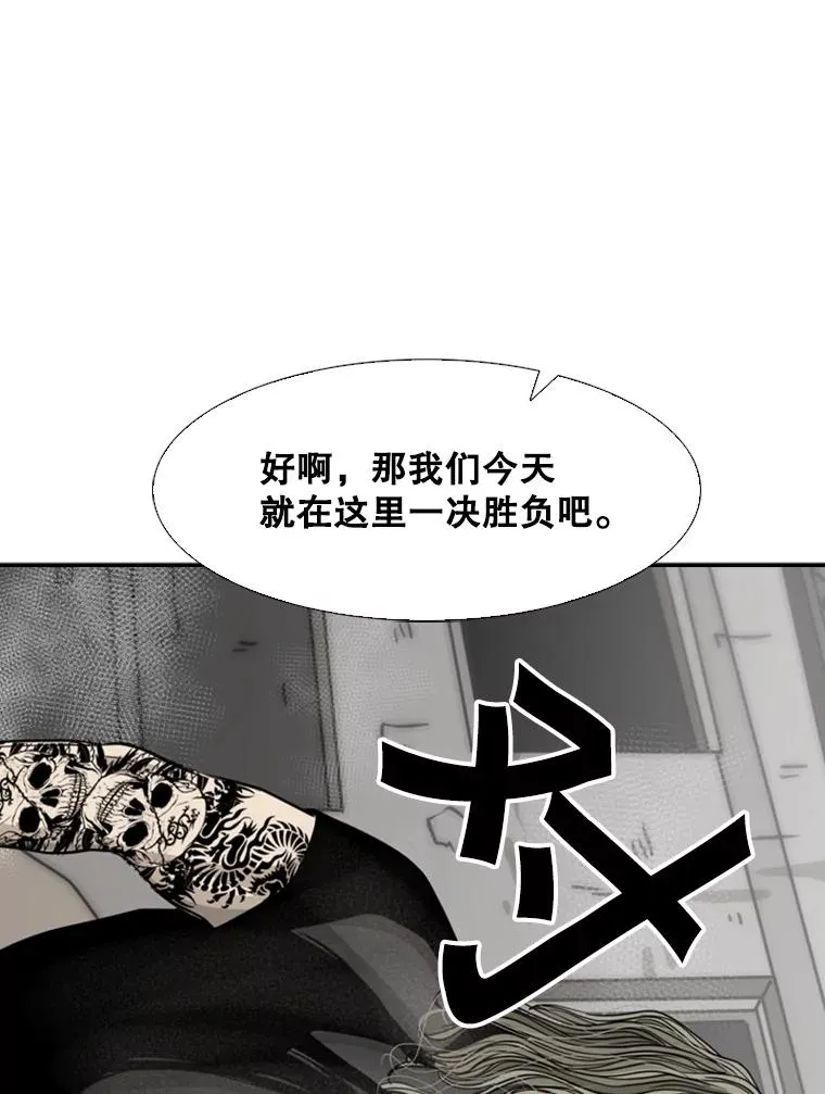 66.分出胜负 第30页